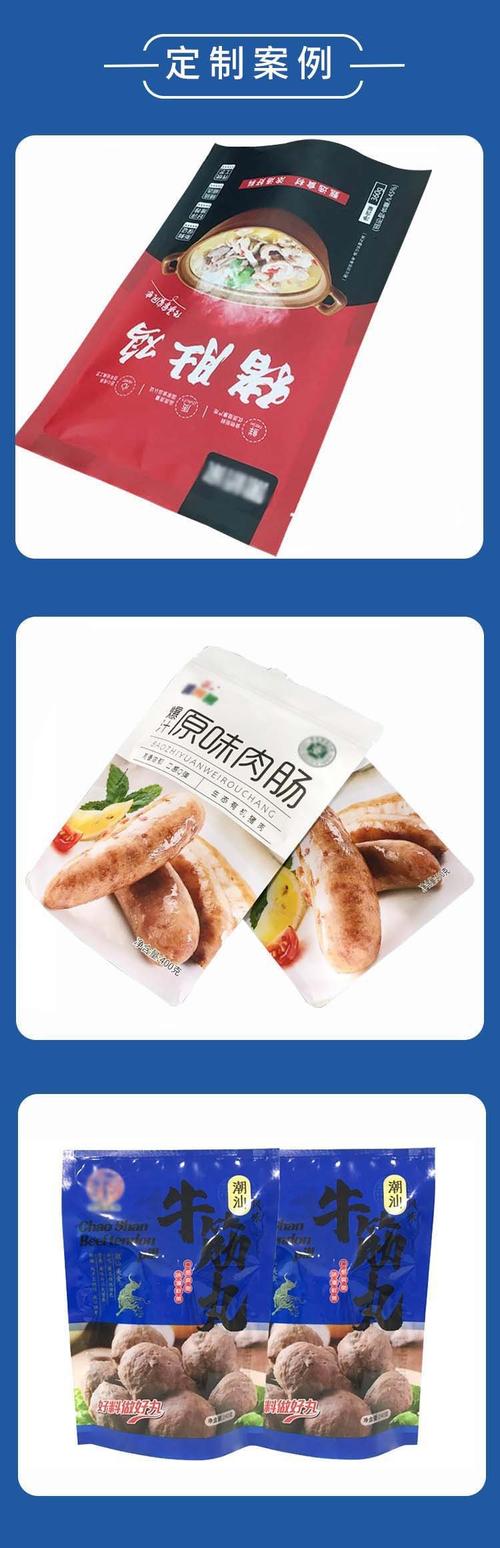预制菜包装袋定制指南 从酸菜鱼到鱼香肉丝的包装解决方案