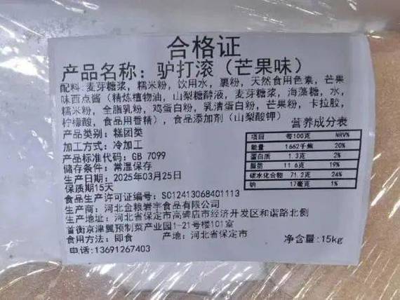 选购预包装食品 认准正规厂家，细读标签信息