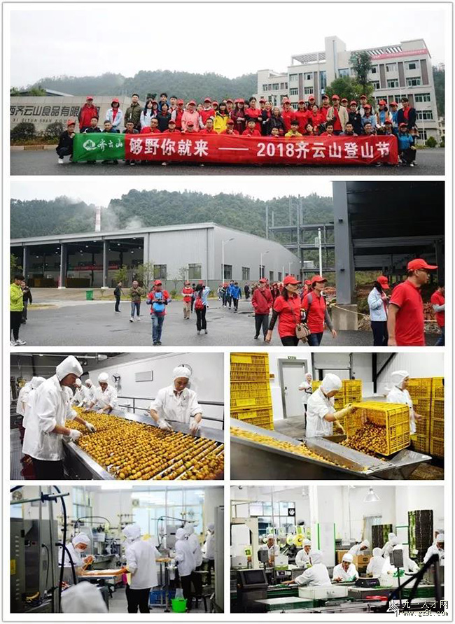 够野你就来——2018齐云山登山节完美收官，预包装食品成户外新宠