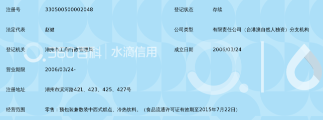 湖州汤姆斯食品凤凰分店预包装食品选购指南