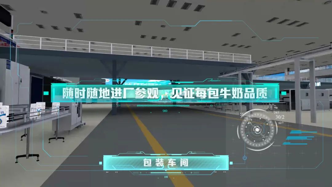解码全球乳业新硅谷 当数字化创新高地遇见预包装食品双标杆